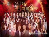 <strong>传递音乐，传递梦想，新人泰米Tammy荣获2018华语金曲新人奖</strong>