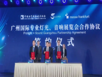 三方聚力 广州国际专业灯光音响展开启全球化发展新征程