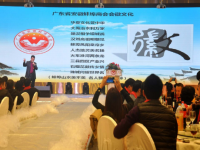 广东省安徽蚌埠商会2019年新春团拜会”在广州隆重举行