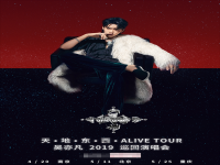 天·地·东·西吴亦凡2019巡演