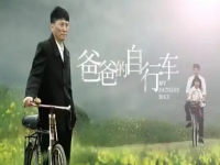 电影《爸爸的自行车》2023年7月全国院线公映！