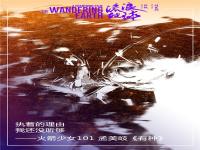 《流浪地球》推广曲 “有种”女孩孟美岐超燃演绎