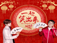 《神探蒲松龄》曝主题曲 蔡徐坤教成龙跳舞反差萌