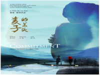 电影《麦子的盖头》广东作家赏谈会在广州举行